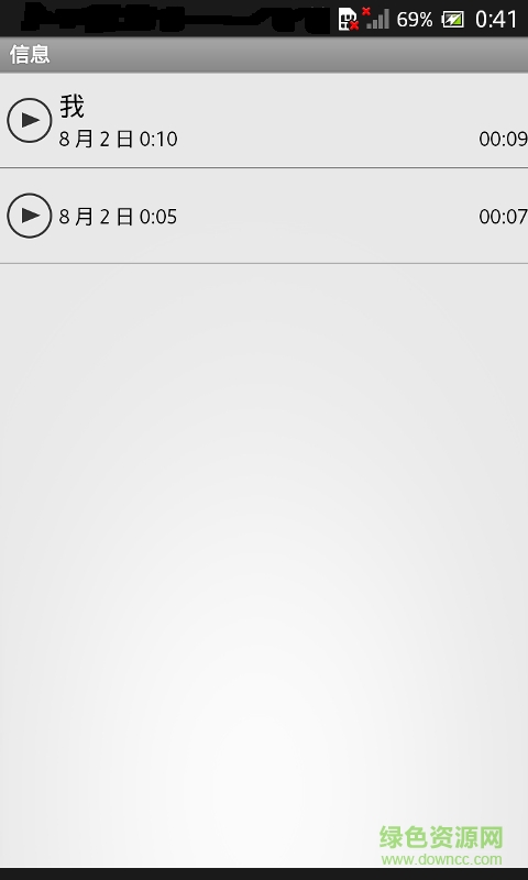 手機自動答錄機 v2.4.6.0 安卓版 0