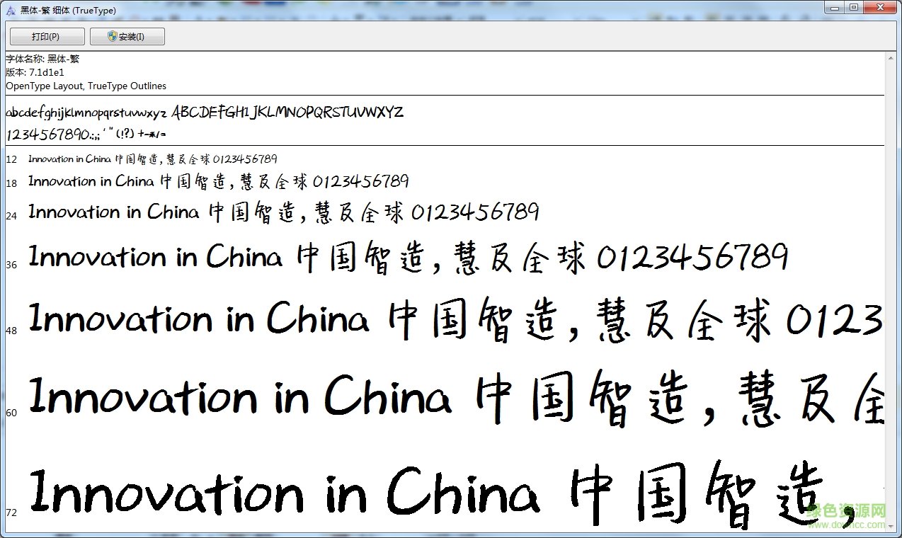 新蒂下午茶加粗版ttf  0
