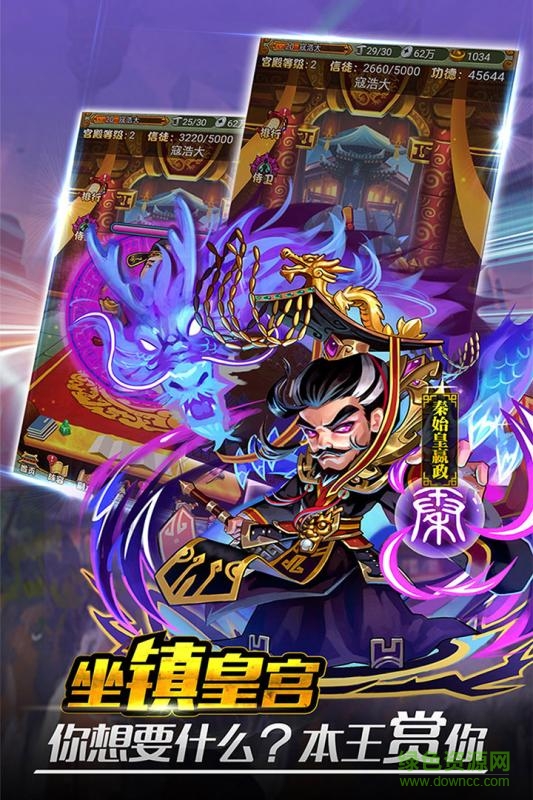 行侠仗义五千年手游九游版 v1.0.8 安卓版0