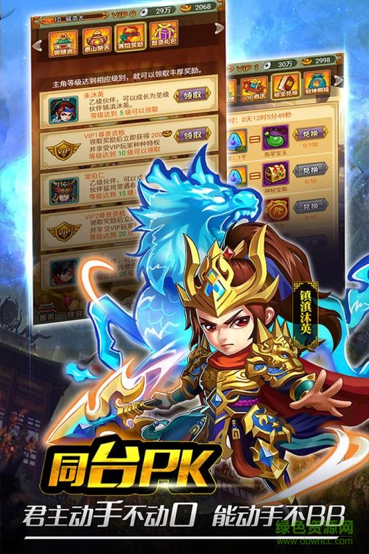 行侠仗义五千年手游九游版 v1.0.8 安卓版2