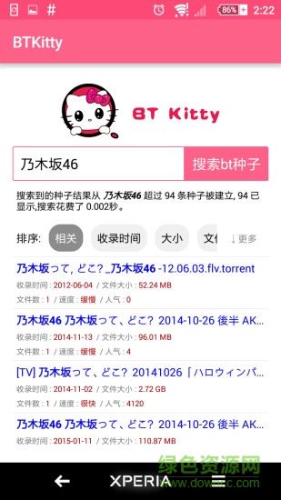 btkitty搜索手機版 v2.0.1 安卓版 0