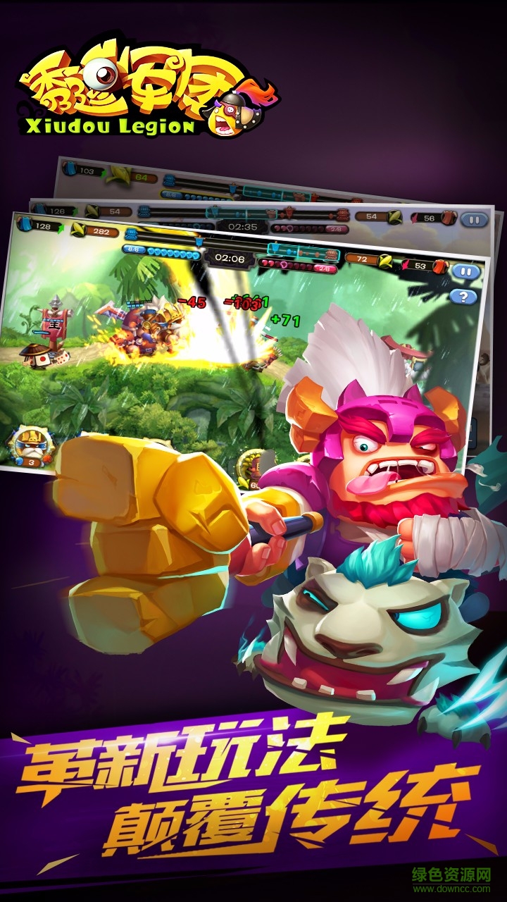 果盤版秀逗軍團(tuán) v1.0.1.0 官網(wǎng)安卓版 1