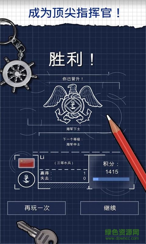 Fleet Battle內(nèi)購修改版 v2.0.49 安卓修改版 1