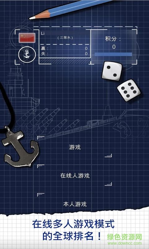 Fleet Battle內(nèi)購修改版 v2.0.49 安卓修改版 2