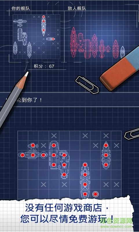 battle fleet游戲下載