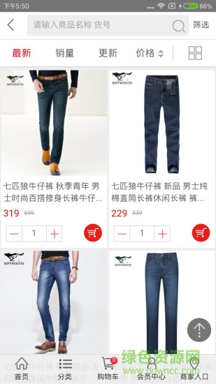 萬倉商城客戶端 v3.5 安卓版 1