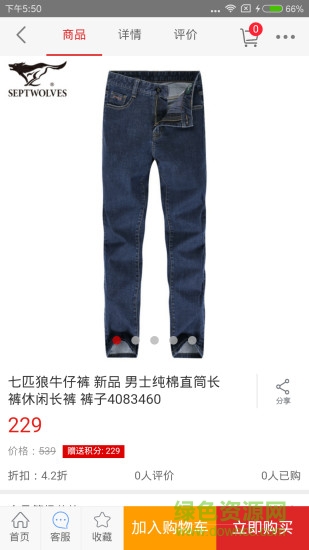 萬倉商城客戶端 v3.5 安卓版 2