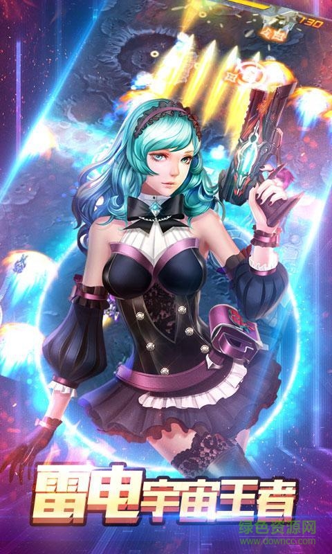 雷电宇宙王者内购修改版 v1.0.1 安卓版2