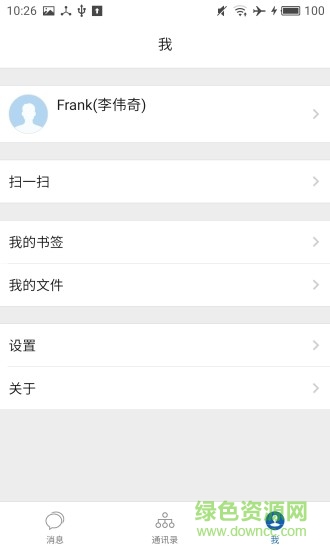 騰訊企業(yè)通手機(jī)版 v2.2.1 安卓版 2