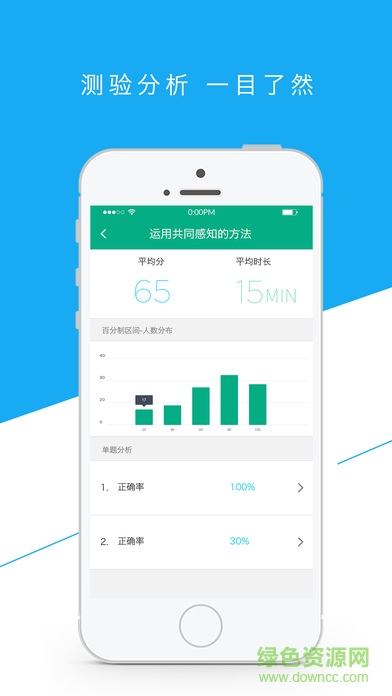 酷么課堂學生端客戶端 v1.0 安卓版 0