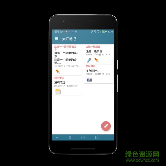 白開(kāi)水筆記 v1.0 安卓版 0