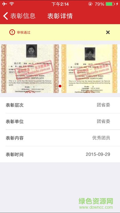 山西青年之聲蘋果版 v1.0 官網(wǎng)iPhone版 0