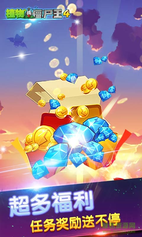 植物戰(zhàn)僵尸王4手機(jī)版 v1.0.5 官方安卓版 1