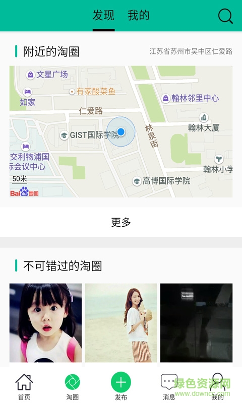 校園二手圈手機版 v1.0 安卓版 0