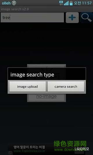 谷歌圖片搜索手機(jī)版(image search on mobile) v4.9 官網(wǎng)安卓版 0