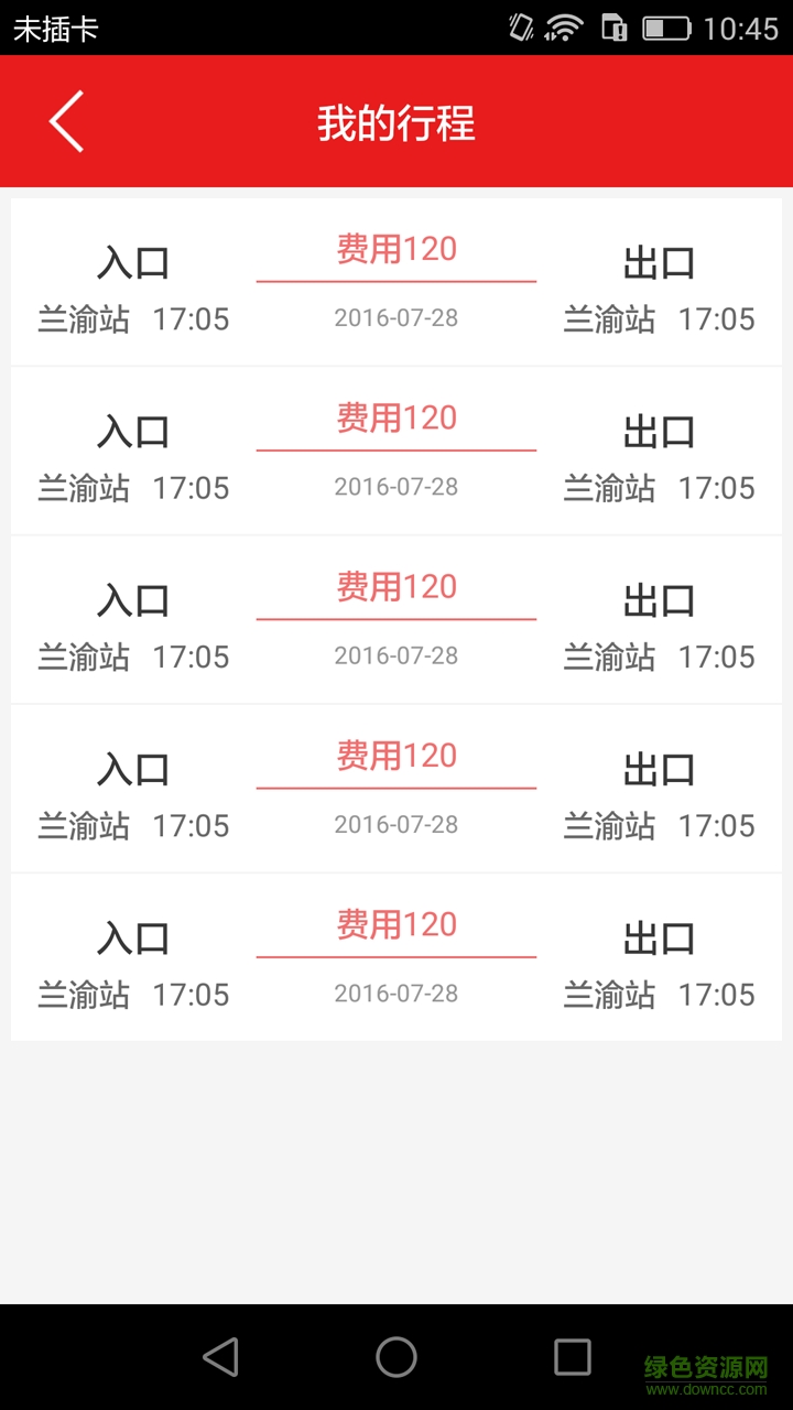 中國(guó)高速通智能繳費(fèi)軟件 v1.0.0  安卓版 0