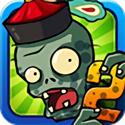 植物戰(zhàn)僵尸王2