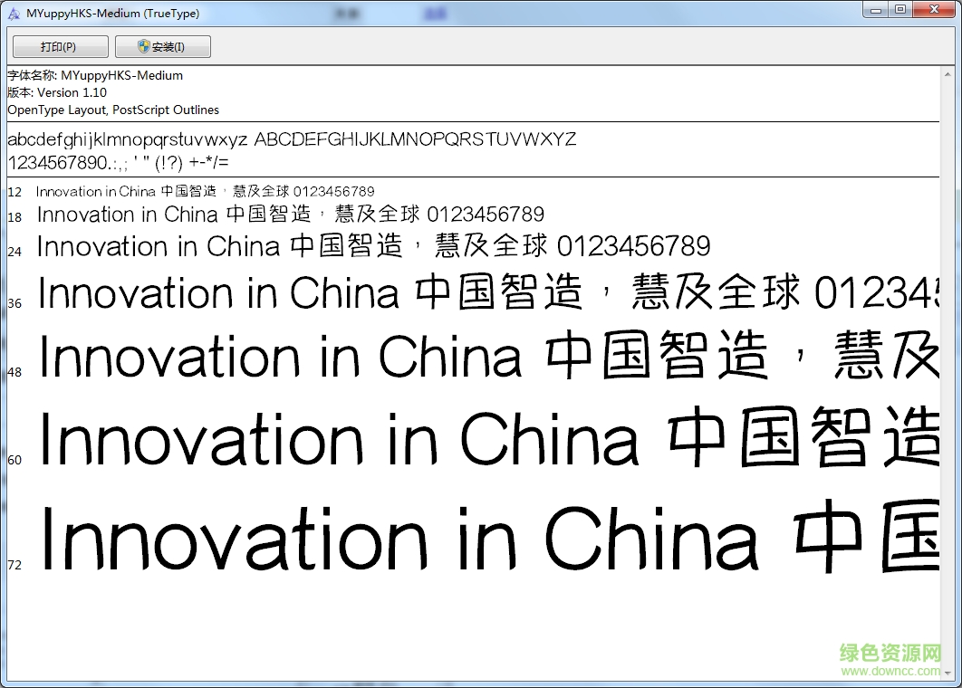 蒙納優(yōu)皮字體0