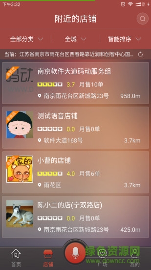 秒助手機版 v1.4.3 安卓版 0