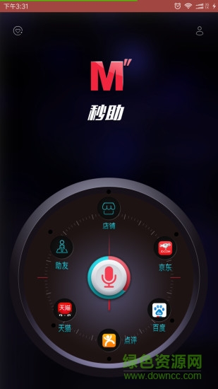 秒助手機版 v1.4.3 安卓版 3