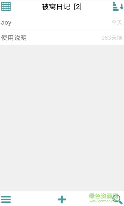 口袋記事本手機(jī)版 v1.0 安卓版 2