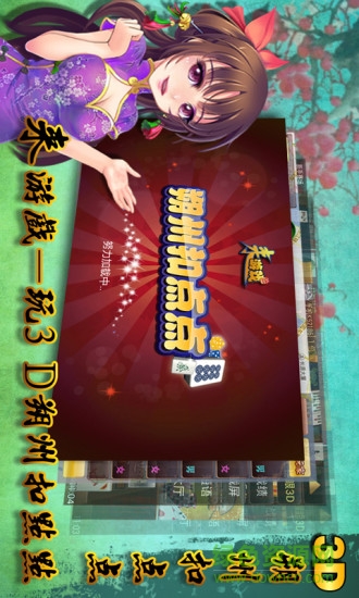 來游戲山西朔州扣點(diǎn)點(diǎn) v3.0.5.1 官網(wǎng)安卓版 0