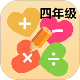 四年級(jí)數(shù)學(xué)口算