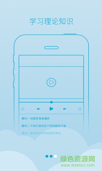 西培學堂電腦版