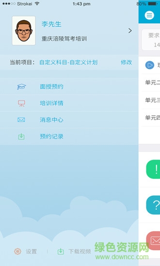 重慶西培學(xué)堂2022 v2.2.40 官方安卓版 3