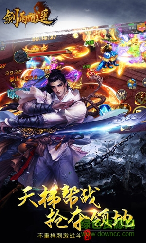 劍雨逍遙手游ios版 v1.2.1 官方iphone版 0