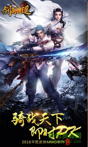 劍雨逍遙手游ios版 v1.2.1 官方iphone版 1