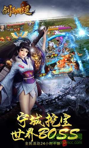 劍雨逍遙手游ios版 v1.2.1 官方iphone版 3