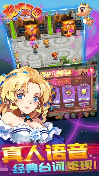 寵物王國(guó)1藍(lán)內(nèi)購修改版(寵物王國(guó)藍(lán)) v1.2.0 最新安卓版 0