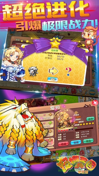 寵物王國(guó)1修改版下載