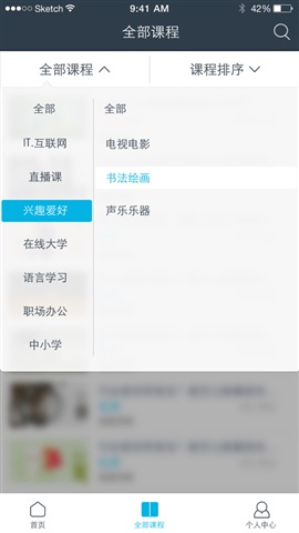優(yōu)酷學(xué)堂ios版 v1.0.1 iphone手機(jī)版 2