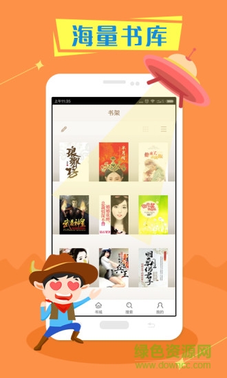 免費(fèi)小說閱讀器 v2.2.11 安卓版 0