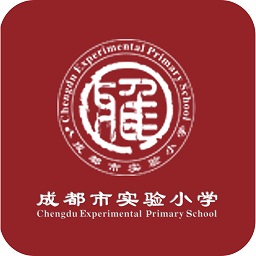 成都市實驗小學手機版