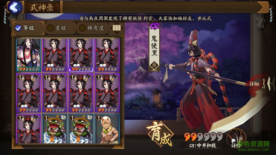 陰陽師老司機上車神器 v1.0 最新免費版 1