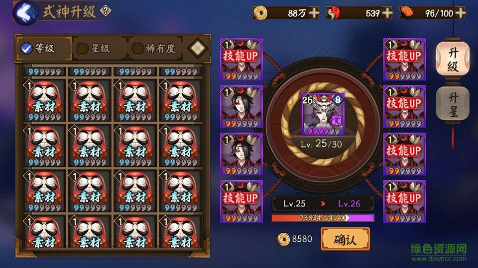 陰陽師老司機上車神器 v1.0 最新免費版 0