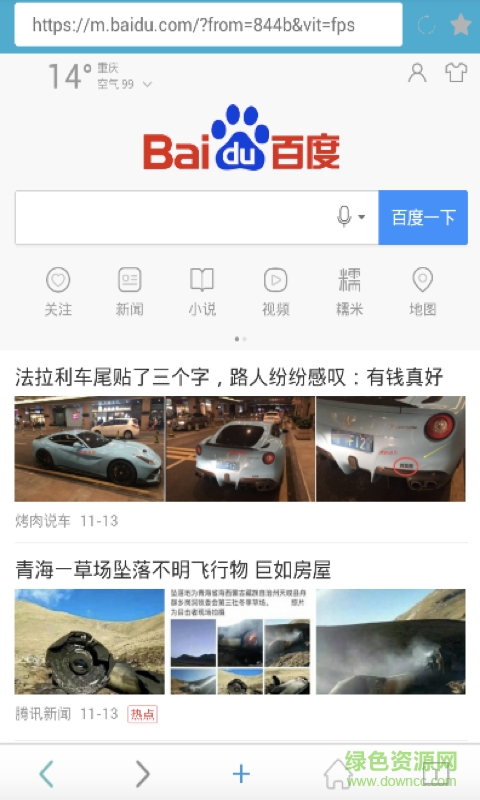 AG瀏覽器手機(jī)版 v1.0 安卓版 1
