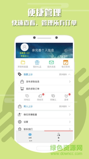 LOL免費(fèi)上分客戶端 v1.0.0.2 安卓版 0