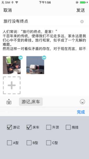 房車頭條app v3.4.6 安卓版 0