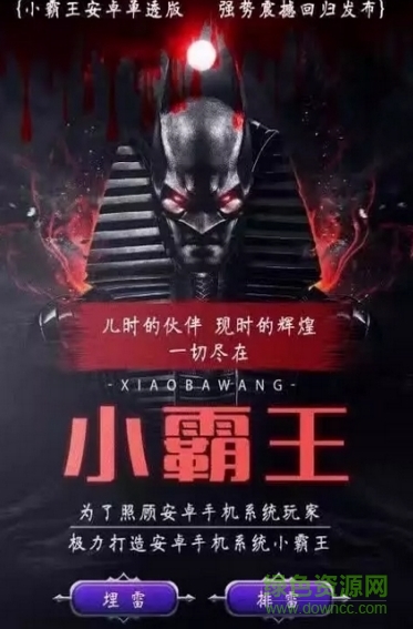 小霸王紅包助手客戶(hù)端 v3.0 安卓版 0