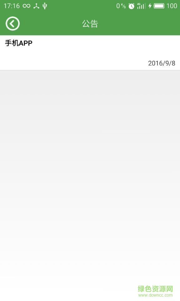 成都市西一路小學(xué) v1.0.1 安卓版 3
