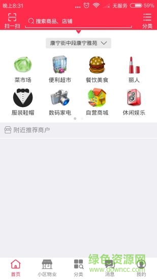 掌社區(qū)客戶端 v1.0 安卓版 0