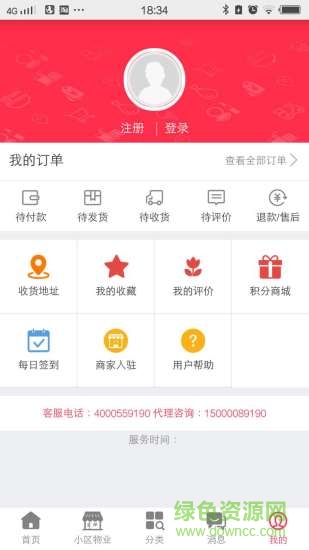 掌社區(qū)客戶端 v1.0 安卓版 3