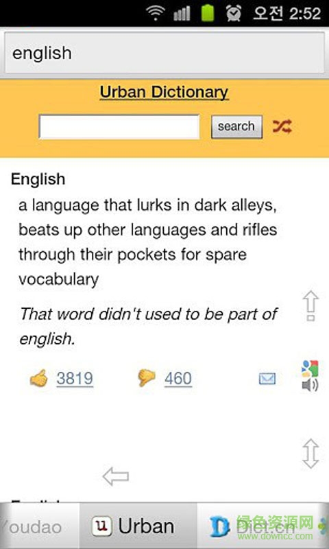 英漢雙語翻譯手機(jī)字典 v1.4.7.3 安卓版 2