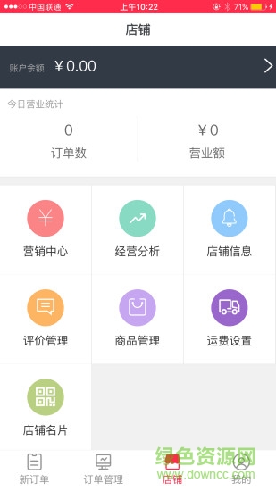 掌社區(qū)商家端客戶端 v1.0 安卓版 1