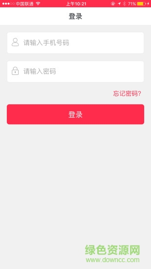 掌社區(qū)商家端客戶端 v1.0 安卓版 3