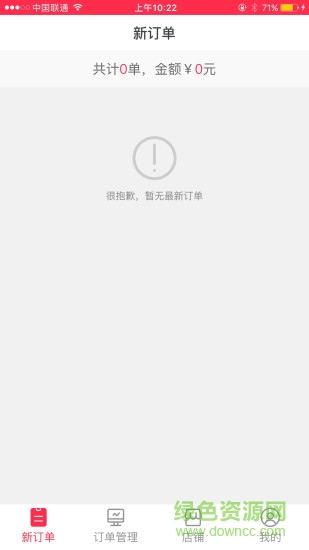 掌社區(qū)商家端客戶端 v1.0 安卓版 2